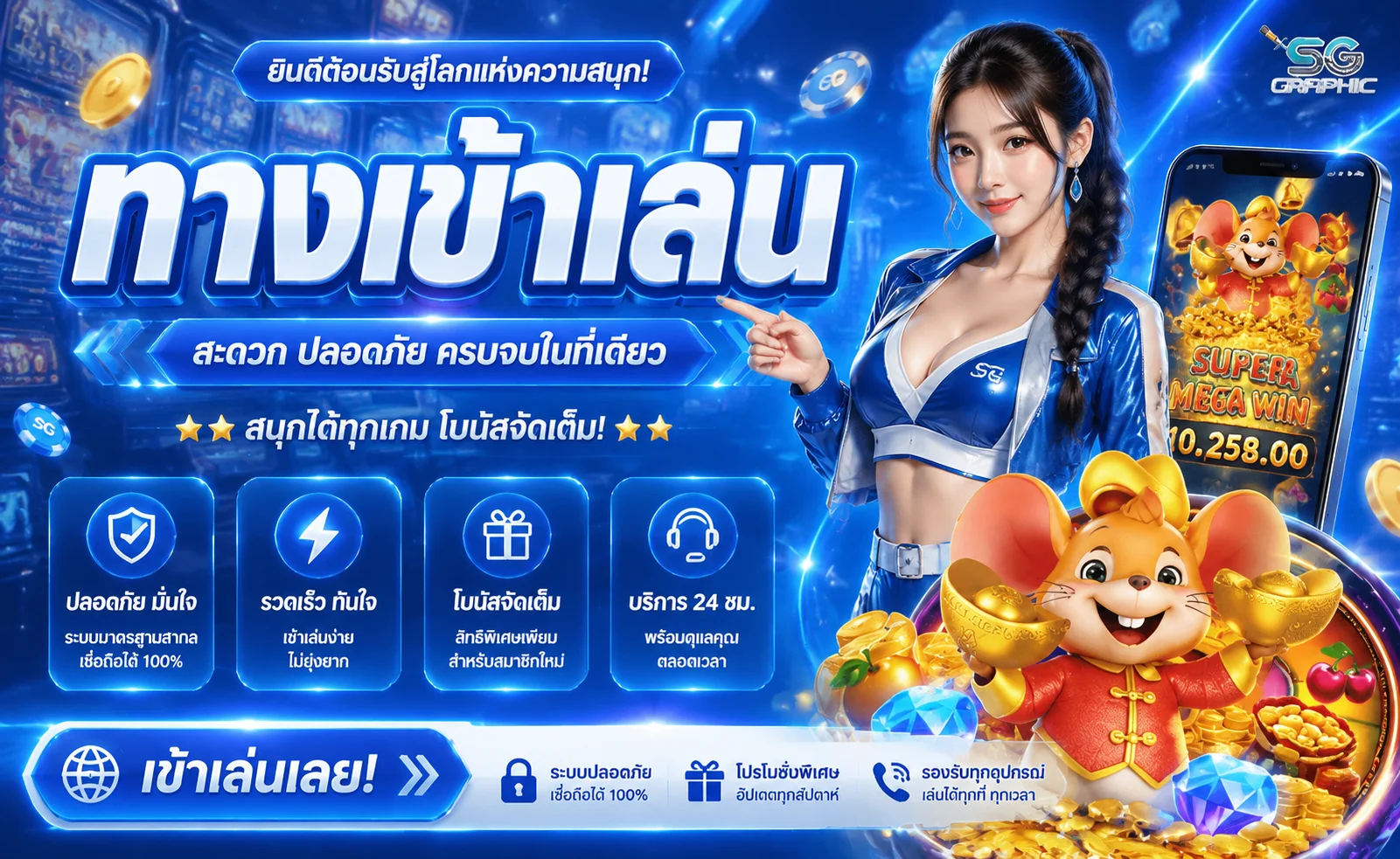 ระบบฝากถอนออโต้ 7ace รวดเร็วปลอดภัย