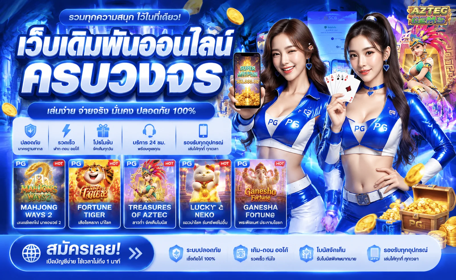 7ace ทางเข้าเล่นล่าสุด เข้าเว็บตรงได้ทันที
