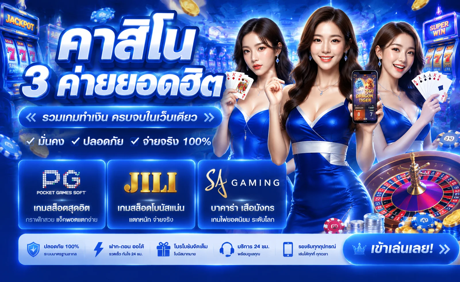 คาสิโนออนไลน์ 7ace บาคาร่าสดถ่ายทอดจากสตูดิโอจริง